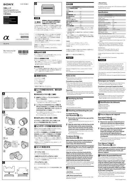 sony 索尼SEL35F18